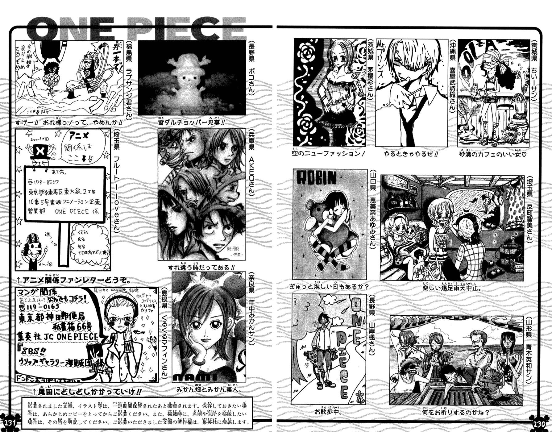 One Piece, Chapter 357 image 24